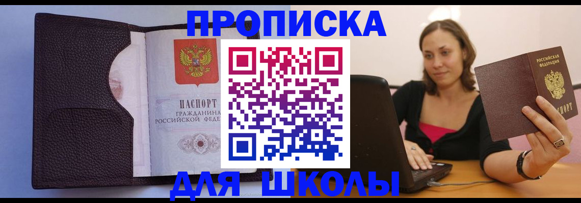 временная регистрация надежно в Кировске