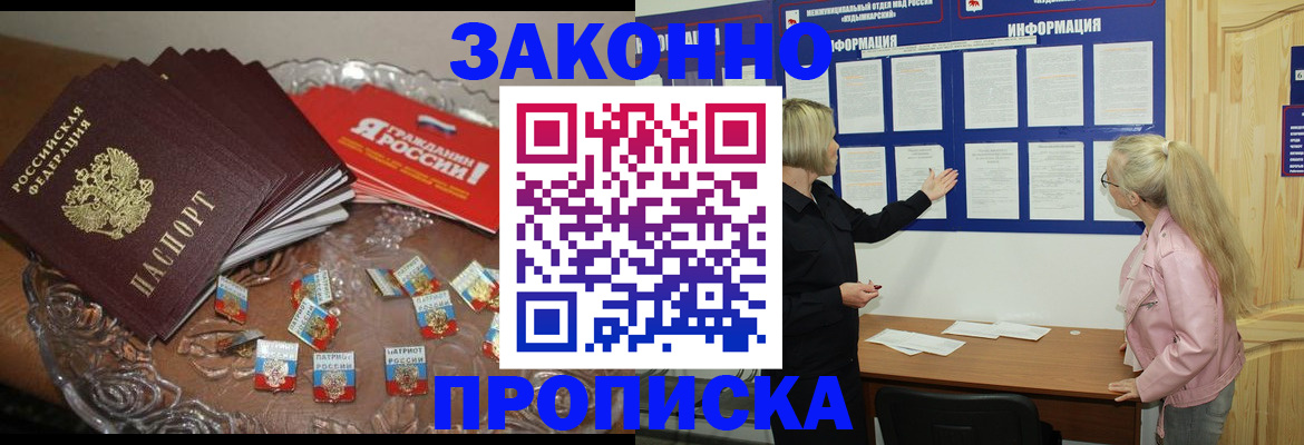 временная регистрация в квартире в Кировске