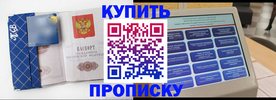 временная регистрация надежно в Кировске