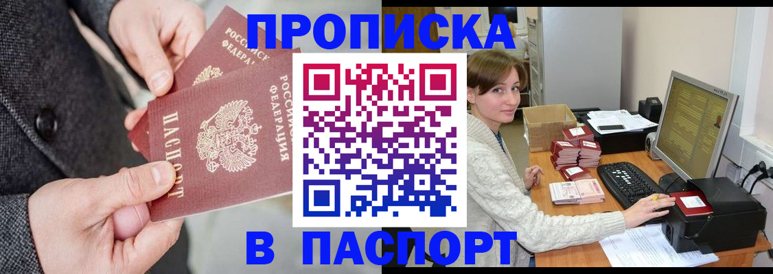 временная регистрация адрес в Кировске
